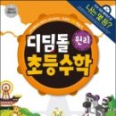 (여름방학) 응용은 기본 초등 수학 이미지