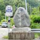 노을사랑 민박 이미지