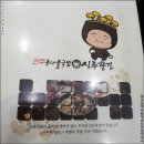 시루향기전주식콩나물국밥 이미지