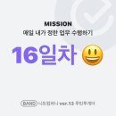 블루스카이컴퍼니 | 니트컴퍼니 4ㆍ5주차 일지 - 첫 오프라인 만남, 속터뷰/주간회의
