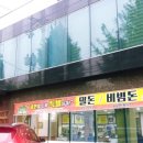 남산밀면 이미지