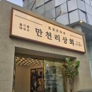 강남지하상회 이미지