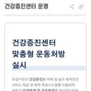 유성구 보건소 건강증진센터 이미지