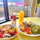 경호강변살아보기 | 대구 강정보 카페 다이브인커피 브런치 맛집 강변 노을 뷰까지 좋았던 곳
