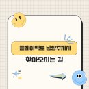플레이팩토남양주지사