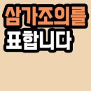 삼가로1 이미지