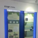 노루벌적십자생태원 | 대전 가볼만한 곳 드라이브 코스 추천 노루벌적십자생태원 후기