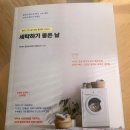 세탁하기좋은날 이미지