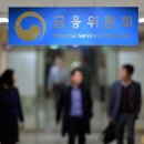 증권사 부동산 규제 강화…PF 단계·LTV 반영, ‘총투자액 자기자본 100%’로 관리 이미지