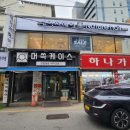 하나가방점 이미지