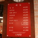 홍콩반점화명역점 이미지