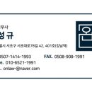 온법무사사무소 - 서초구 서초대로78길 42 | 온법무사사무소