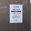 쿠우쿠우통영점 | 통영 ) 아이와 함께 가기 좋은 초밥뷔페 · [쿠우쿠우]