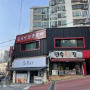 김선빈양푼갈비