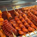 털보네떡꼬치