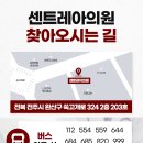 레아의원 이미지