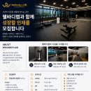 [웰바디랩] 근골격계 전문 트레이너 채용 이미지