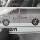 징검다리주간보호센터 | 차량광고랩핑 징검다리주간이용센터 스타렉스랩핑 부산차량광고랩핑 ~ [ 부산광고랩핑 시공잘하는 모트...