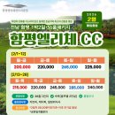 함평엘리체CC 이미지