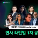 서울연사 이미지