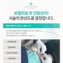 보석플란트치과의원 이미지