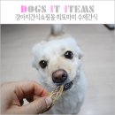 희또마미수제간식 이미지