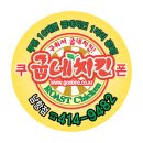 남항점굽네치킨 이미지