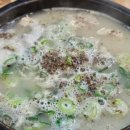 한라산해장국흑염소 이미지