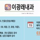 아시아드내과의원 네이버블로그