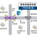 경희제일한의원 이미지