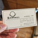 금대리민박