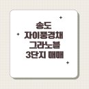 자이풍경채공인중개사사무소 이미지