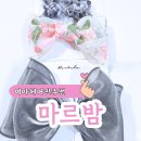유아머리핀 이쁜곳 추천 마르밤
