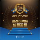한빛교육원 이미지