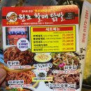 원조할매닭발 이미지