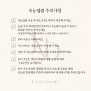 늘뷰티 - 김해시 | 늘뷰티