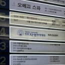 구월동 쌀국수 “꾸아 구월로데오점” 내돈내산후기