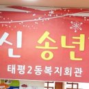 태평2동 복지회관 이미지