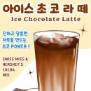 홍대구슬아이스크림