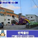 구리소방서입구~구리소방서 | 경기도 광주 유리창 청소, 공장 플랜트 전문 업체