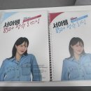 (주)너나우리 | [시원스쿨랩 어학원] 서아쌤의 비밀과외 850+ 🍀 Day1