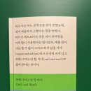 못해 그리고 안 할 거야