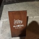 스시쿄다이 이미지