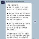 ＜EUN-iverse＞ 블루레이 세부 안내 ...가격, 팬사제한수량, 경품수량 (나무 수정된 공지 추가) 이미지