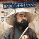 봉이김선달 이미지