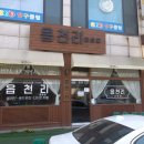 읍천리382(권선인계점) 이미지