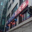 청담 회식 장소 추천, BTS 정국 맛집 경성양꼬치 청담점 내돈내산 후기