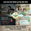일광비스타동원2차어린이집 | [기장 일광비스타동원2차] 인테리어 공사 끝! 그런데...진동한다면? (반딧불이 새집증후군 시공 후기)