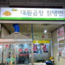 대원곱창 네이버블로그