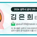 상주시생활체육공원 이미지